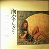 Akimoto Kaoru, Polydor Orchestra -- Bojo Amakusa No Hito - Ame Ga Yandara (When The Rain Stops) (3)