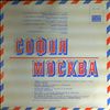 Various Artists -- Sophia - Moscow (2)