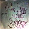 State Symphony Orchestra of the Estonian SSR (cond. Rozhdestvensky G.) -- Schumann - Symphony no. 4 (edited by Szell G.) (1)