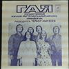 Roussos Demis / Gaya (Гая - Мирзоев Теймур) -- Souvenir/ Blue Bahia/ Falling/ Spring Is Comming/ Flowers In The Garden (2)