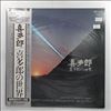 Kitaro with London National Philharmonic Orchestra, Lubbock John -- World Of Kitaro (3)