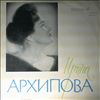 Архипова Ирина -- Same (2)