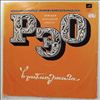 Riga Variety Orchestra / Pauls R. (REO / РЭО / Рижский Эстрадный Оркестр / Паулс Раймонд) -- REO In The Rhythm Of Jazz / Dzeza Ritma (РЭО В Ритме Джаза) (1)