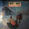 Various Artists -- Best Of The Best (1)