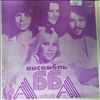 Abba/Gunesh -- Same (1)