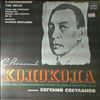 Maslennikov A./Pisarenko G./Yakovenko S. -- Rachmaninov - The Bells (1)