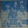 Abba/Gunesh -- Same (1)