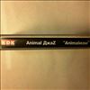 Animal ДжаZ -- Animalизм (1)