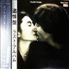 Lennon John & Yoko Ono -- Double Fantasy (1)