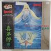 Kitaro -- Queen Millennia Original Soundtrack (1)