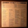 Various Artists -- Memorable Hits From "S-Ban" Hour Vol. 2 (1)