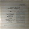 USSR Bolshoi Theatre Violinists Ensemble (dir. Reyentovich Y.) -- Bach - Chacona, Handel - Arias (1)