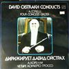 Zhuk V./Danchenko V./Granit S. -- Corelli A. - Concerti grossi for the string orchestra  (dir. Oistrakh D.) (1)
