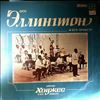 Ellington Duke and His Orchestra /Hodges Johnny and his Orchestra -- Same (1)