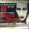 Manson Marilyn -- Same (1)