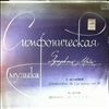 Orchestra 'Columbia'/New York Philharmonic (cond. Walter B.) -- Beethoven - Symphony no. 2 op. 36, Brahms - Ouverture Tragique op. 81 (1)