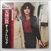 Cheap Trick -- Heaven Tonight (2)