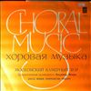 Moscow Chamber Choir (dir. Minin V.) -- Choral music: O. di Lasso: Beati Quorum; Vekki: Madrigal; Monteverdi; Mozart: Cantata KV 339 (2)