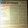 Burchuladze Paata -- Opera Scenes And Arias: Mussorgsky, Verdi (1)