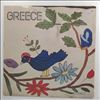 Various Artists -- Greece (1)