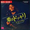 Quatro Suzi -- Tear Me Apart - Close Enough To Rock'N'Roll (2)