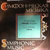 Ensemble of Soloists of the Symphony Orchestra of the Leningrad Philharmonic (cond. Blazchkov I.) -- Scarlatti A. - Symphony No.4, No.5. Telemann G. - Teacher (1)