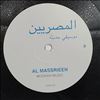 Al Massrieen -- Modern Music (1)
