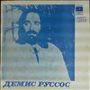 Roussos Demis / Gaya (Гая - Мирзоев Теймур) -- Souvenir/ Blue Bahia/ Falling/ Spring Is Comming/ Flowers In The Garden (2)