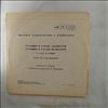 Александрович Н. -- Свифт Д. - "Гулливер в стране лилипутов", "Гулливер в стране великанов". Звуковое сопровождение к диафильму (2)