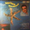 Савельев Борис -- Морской Дьявол (1)
