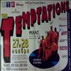 Temptations -- Same (1)