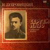 Various Artists -- Дубровицкий И. - Сергей Лазо, Страницы Жизни (1)
