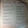 Various Artists -- Sopot `73 (2)