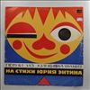 Various Artists -- Энтин Ю. - Песни из кинофильмов (2)