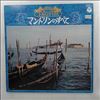Meiji University Mandolin Club (cond. Masao Koga)/Saeki Ryo -- Everything About The Mandolin (1)
