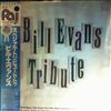 Various Artists -- Evans Bill - A Tribute (1)