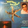 Савельев Борис -- Морской Дьявол (2)