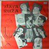 Various Artists -- Zlaca ruza (2)