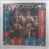 Royal Philharmonic Orchestra / Koji Fujika Quintet -- Wonderful World Fantarama (2)