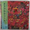 Cream -- Disraeli Gears (1)