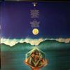 Boney M -- Oceans Of Fantasy (1)