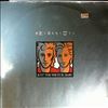 Rembrandts -- Just The Way It Is, Baby / Lp Medley (1)