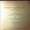 All-Union Radio Symphony Orchestra (cond. Samosud S.) -- Popular Orchestral Works: Serie 3 - Rossini, Ober, Verdi - Opera Overtures (2)