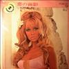 Various Artists -- Look Of Love (L'Amour Est Bleu - 10) (1)