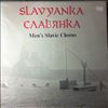 Slavyanka (Men's Slavic Chorus) -- Same (Folk Music / Liturgical Music) (1)