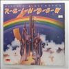 Rainbow -- Ritchie Blackmore's Rainbow (1)