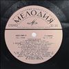 Various Artists -- Голоса Друзей (1)
