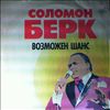 Burke Solomon -- A Change Is Gonna Come (2)