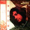 Deodato -- Whirlwinds (2)