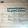 Various Artists -- The Golden Orpheus `75 (2)
